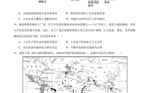 黄金卷01（广东专用）（原卷版）_07高考历史_2024年新高考资料_4.2024高考模拟预测试卷_赢在高考&middot;黄金8卷备战2024年高考历史模拟卷（广东专用）31245718