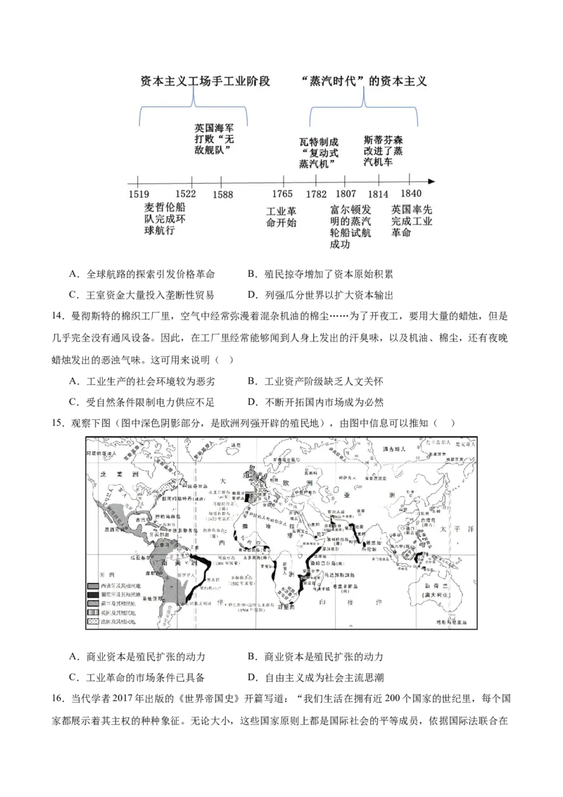 黄金卷01（广东专用）（原卷版）_07高考历史_2024年新高考资料_4.2024高考模拟预测试卷_赢在高考&middot;黄金8卷备战2024年高考历史模拟卷（广东专用）31245718