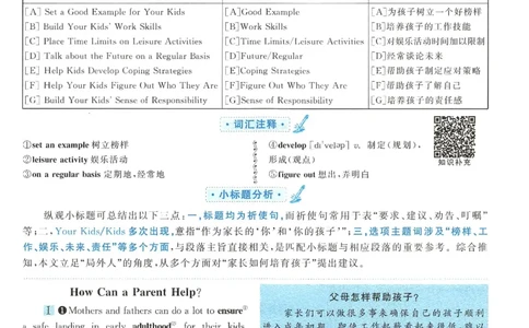 2007年考研英语一新题型解析_考研英语真题（英一＋英二）_考研英语真题_考研英语一历年真题_考研英语新题型专项_英语一新题型真题_赠送：英语一新题型解析