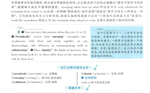 2007年考研英语一新题型解析_考研英语真题（英一＋英二）_考研英语真题_考研英语一历年真题_考研英语新题型专项_英语一新题型真题_赠送：英语一新题型解析