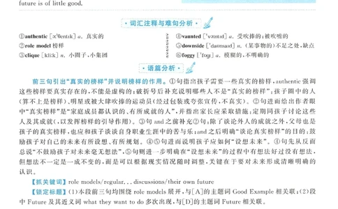 2007年考研英语一新题型解析_考研英语真题（英一＋英二）_考研英语真题_考研英语一历年真题_考研英语新题型专项_英语一新题型真题_赠送：英语一新题型解析