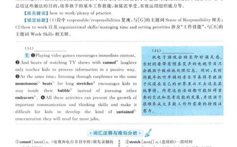 2007年考研英语一新题型解析_考研英语真题（英一＋英二）_考研英语真题_考研英语一历年真题_考研英语新题型专项_英语一新题型真题_赠送：英语一新题型解析