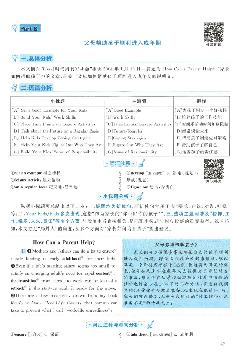 2007年考研英语一新题型解析_考研英语真题（英一＋英二）_考研英语真题_考研英语一历年真题_考研英语新题型专项_英语一新题型真题_赠送：英语一新题型解析
