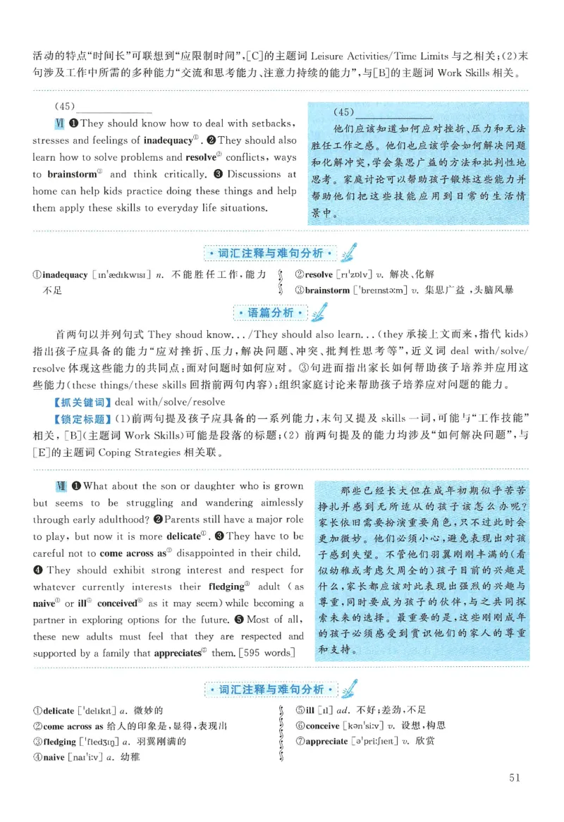 2007年考研英语一新题型解析_考研英语真题（英一＋英二）_考研英语真题_考研英语一历年真题_考研英语新题型专项_英语一新题型真题_赠送：英语一新题型解析