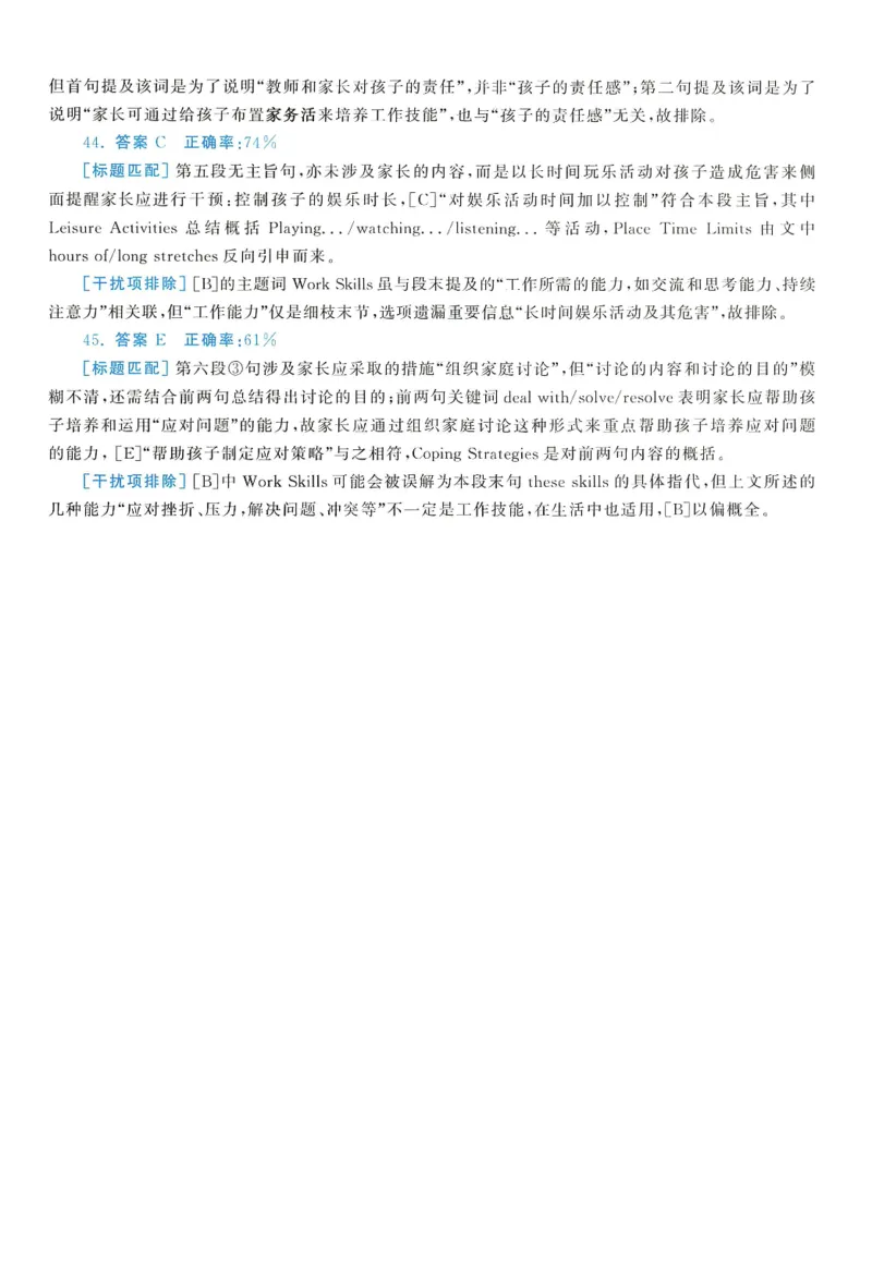 2007年考研英语一新题型解析_考研英语真题（英一＋英二）_考研英语真题_考研英语一历年真题_考研英语新题型专项_英语一新题型真题_赠送：英语一新题型解析