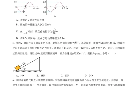 选择题02（7单选+3多选原卷版）_2025年新高考资料_二轮复习_2025年高考物理二轮热点题型归纳与变式演练（新高考通用）339880232