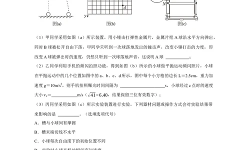 题型必刷练2&ldquo;3实验+4计算&rdquo;（原卷版）_2025年新高考资料_二轮复习_模型与方法2025届高考物理二轮复习热点题型归类340322924
