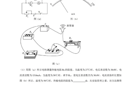 题型必刷练2&ldquo;3实验+4计算&rdquo;（原卷版）_2025年新高考资料_二轮复习_模型与方法2025届高考物理二轮复习热点题型归类340322924