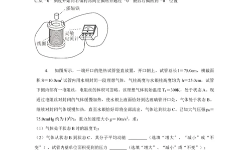 题型必刷练2&ldquo;3实验+4计算&rdquo;（原卷版）_2025年新高考资料_二轮复习_模型与方法2025届高考物理二轮复习热点题型归类340322924