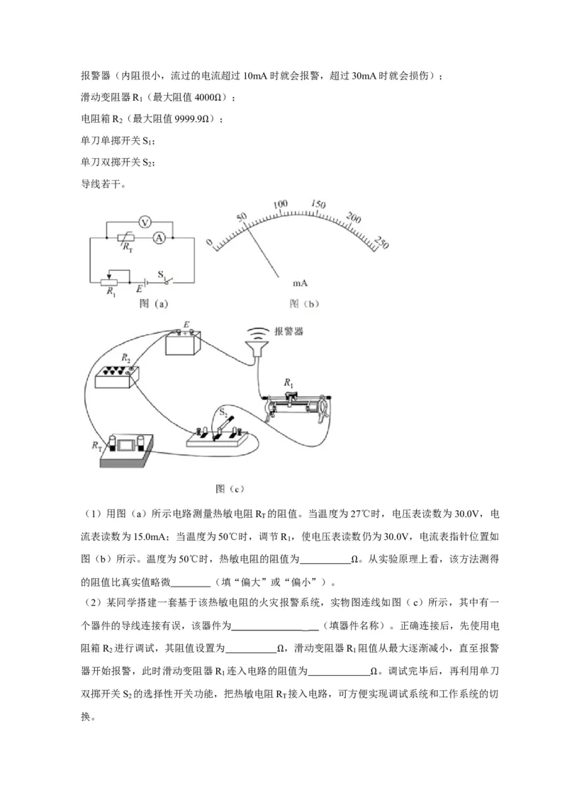 题型必刷练2&ldquo;3实验+4计算&rdquo;（原卷版）_2025年新高考资料_二轮复习_模型与方法2025届高考物理二轮复习热点题型归类340322924