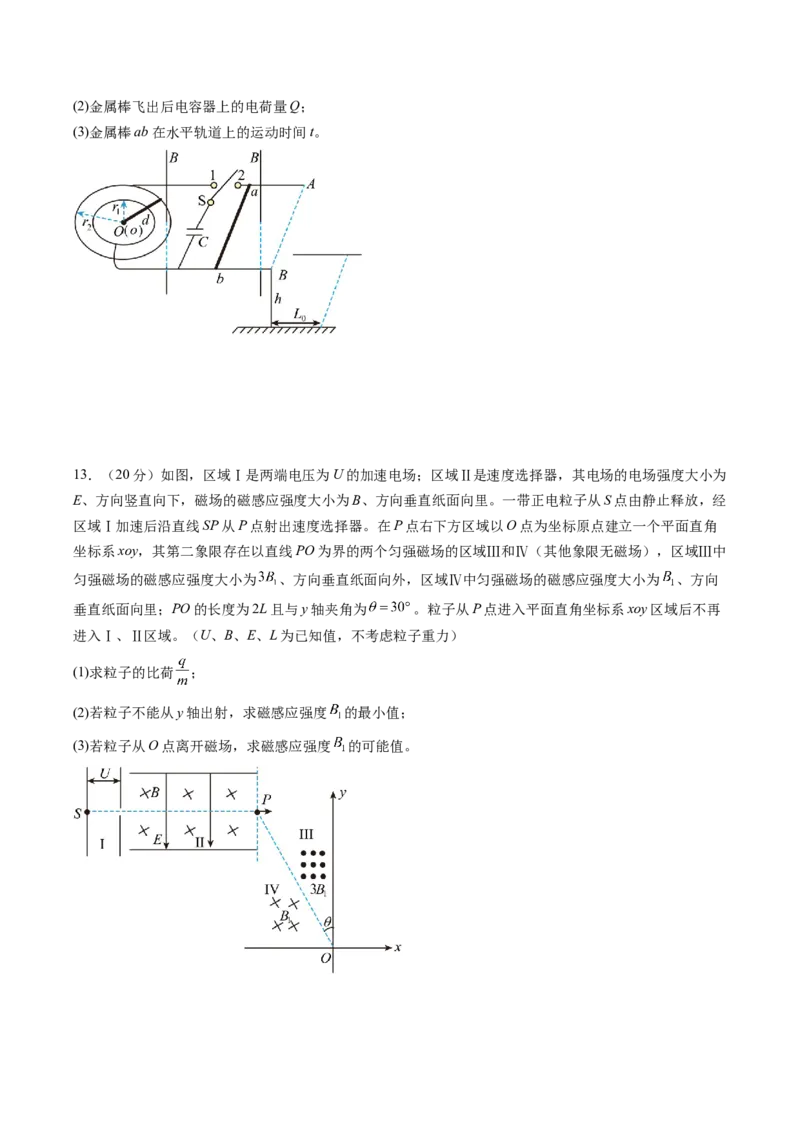 信息必刷卷02（新课标卷，新疆、西藏专用）（原卷版）_2025年新高考资料_2025考前信息卷_2025年高考物理考前信息必刷卷（新课标卷，新疆、西藏专用）3437357