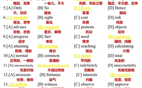 2008年_考研英语真题（英一＋英二）_考研英语真题_考研英语一历年真题_❤️7.英语一逐词翻译（2005-2025）_3版本三所有题型推荐2002-2025_逐词翻译_01-2002～2009