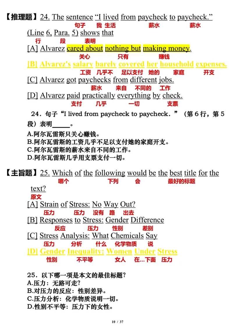 2008年_考研英语真题（英一＋英二）_考研英语真题_考研英语一历年真题_❤️7.英语一逐词翻译（2005-2025）_3版本三所有题型推荐2002-2025_逐词翻译_01-2002～2009