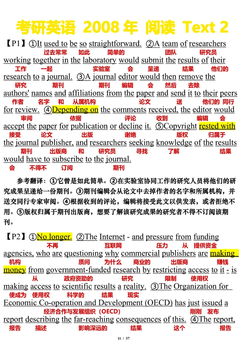 2008年_考研英语真题（英一＋英二）_考研英语真题_考研英语一历年真题_❤️7.英语一逐词翻译（2005-2025）_3版本三所有题型推荐2002-2025_逐词翻译_01-2002～2009