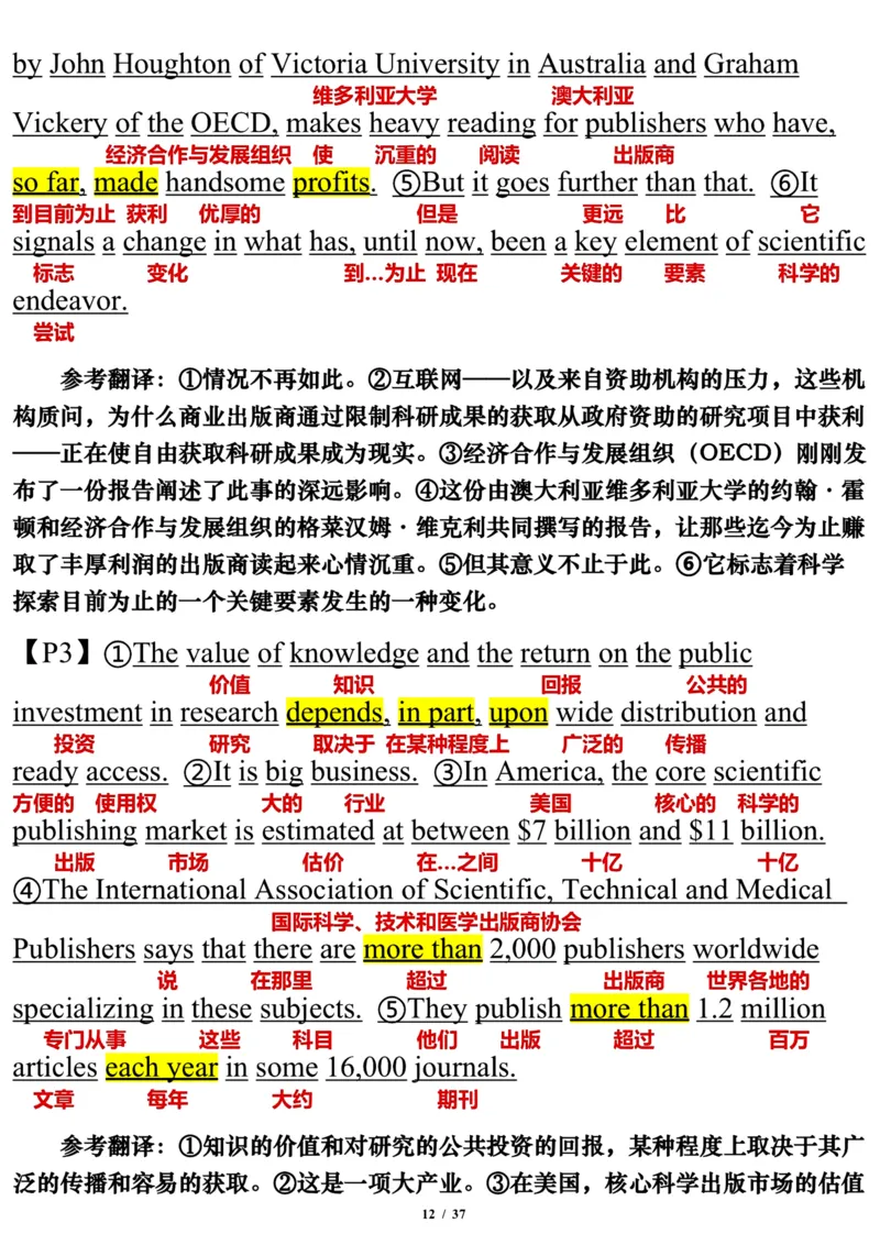 2008年_考研英语真题（英一＋英二）_考研英语真题_考研英语一历年真题_❤️7.英语一逐词翻译（2005-2025）_3版本三所有题型推荐2002-2025_逐词翻译_01-2002～2009