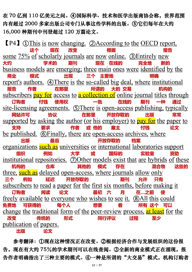 2008年_考研英语真题（英一＋英二）_考研英语真题_考研英语一历年真题_❤️7.英语一逐词翻译（2005-2025）_3版本三所有题型推荐2002-2025_逐词翻译_01-2002～2009
