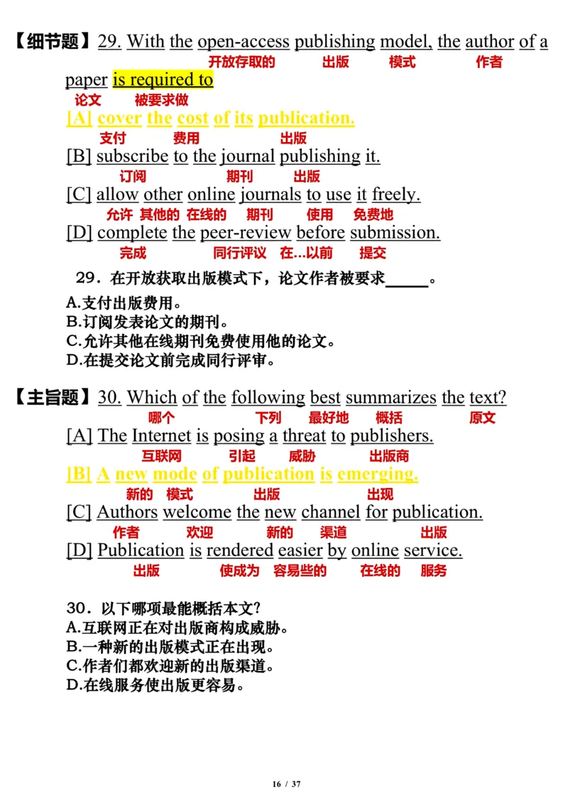 2008年_考研英语真题（英一＋英二）_考研英语真题_考研英语一历年真题_❤️7.英语一逐词翻译（2005-2025）_3版本三所有题型推荐2002-2025_逐词翻译_01-2002～2009