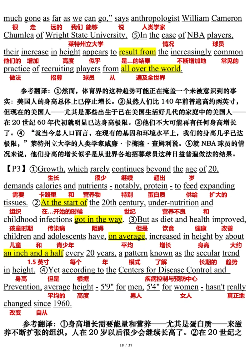 2008年_考研英语真题（英一＋英二）_考研英语真题_考研英语一历年真题_❤️7.英语一逐词翻译（2005-2025）_3版本三所有题型推荐2002-2025_逐词翻译_01-2002～2009