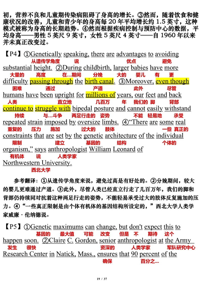 2008年_考研英语真题（英一＋英二）_考研英语真题_考研英语一历年真题_❤️7.英语一逐词翻译（2005-2025）_3版本三所有题型推荐2002-2025_逐词翻译_01-2002～2009