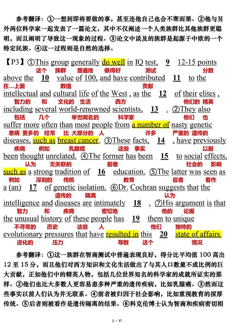 2008年_考研英语真题（英一＋英二）_考研英语真题_考研英语一历年真题_❤️7.英语一逐词翻译（2005-2025）_3版本三所有题型推荐2002-2025_逐词翻译_01-2002～2009