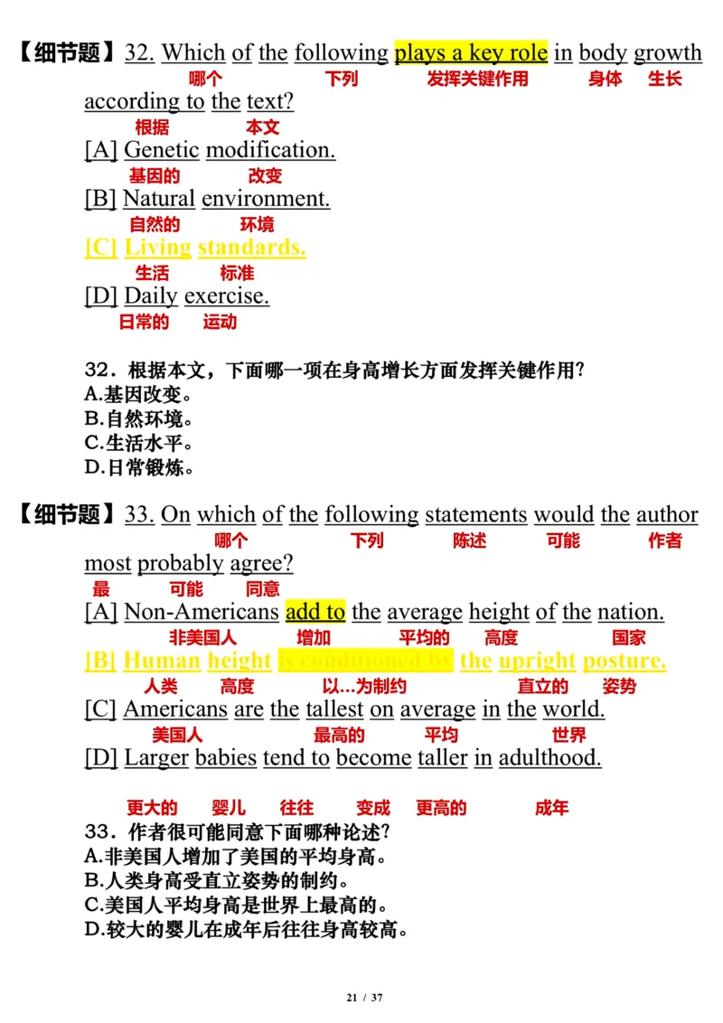 2008年_考研英语真题（英一＋英二）_考研英语真题_考研英语一历年真题_❤️7.英语一逐词翻译（2005-2025）_3版本三所有题型推荐2002-2025_逐词翻译_01-2002～2009