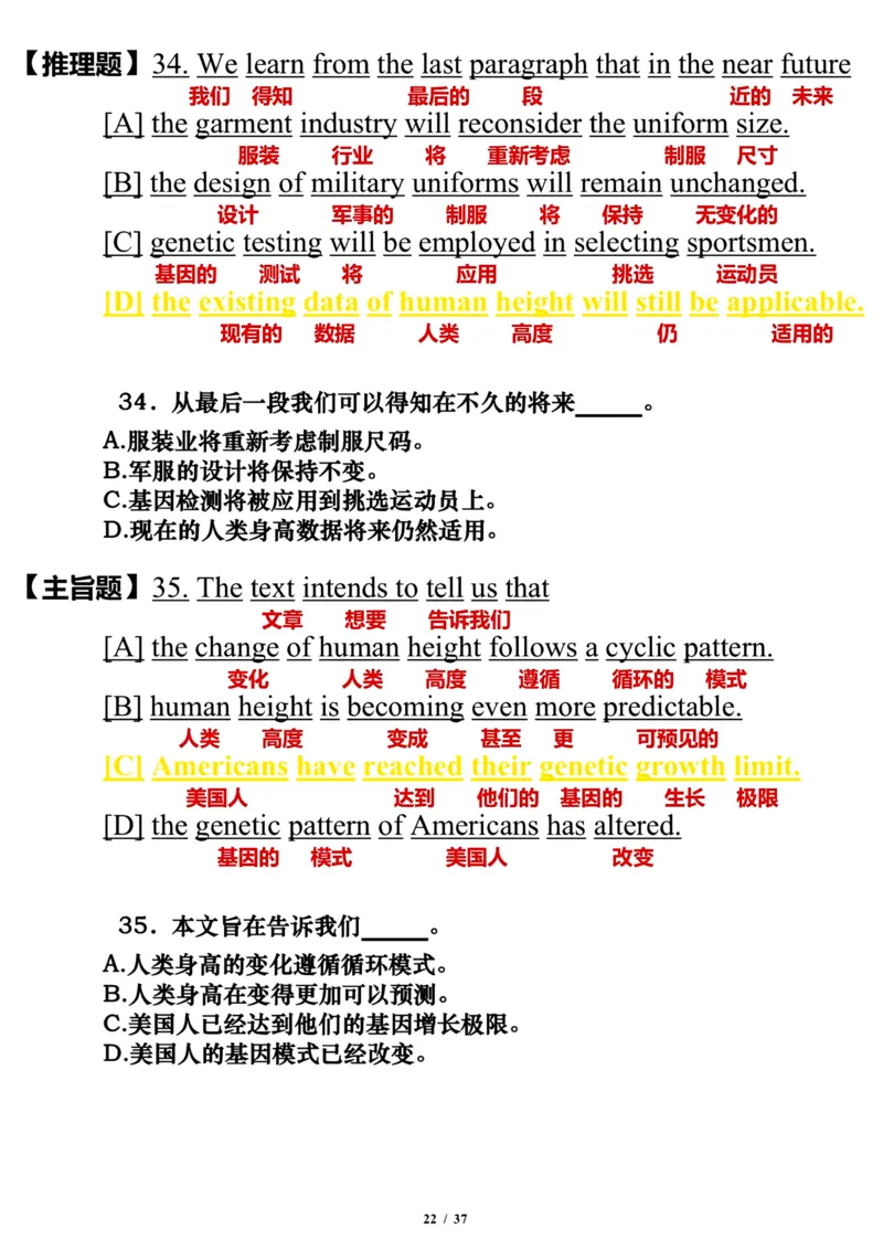 2008年_考研英语真题（英一＋英二）_考研英语真题_考研英语一历年真题_❤️7.英语一逐词翻译（2005-2025）_3版本三所有题型推荐2002-2025_逐词翻译_01-2002～2009