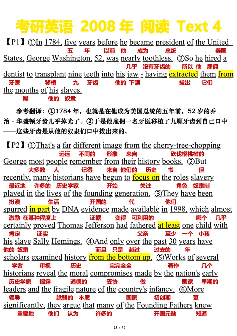 2008年_考研英语真题（英一＋英二）_考研英语真题_考研英语一历年真题_❤️7.英语一逐词翻译（2005-2025）_3版本三所有题型推荐2002-2025_逐词翻译_01-2002～2009