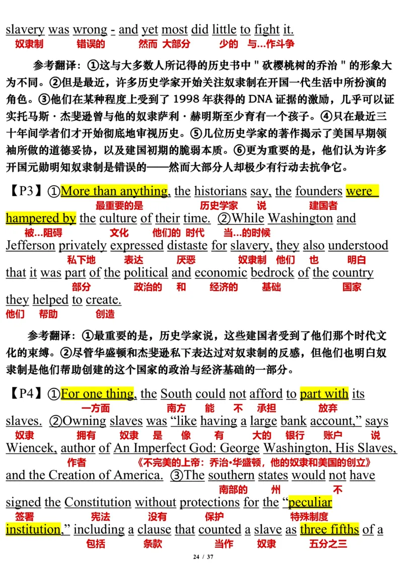 2008年_考研英语真题（英一＋英二）_考研英语真题_考研英语一历年真题_❤️7.英语一逐词翻译（2005-2025）_3版本三所有题型推荐2002-2025_逐词翻译_01-2002～2009