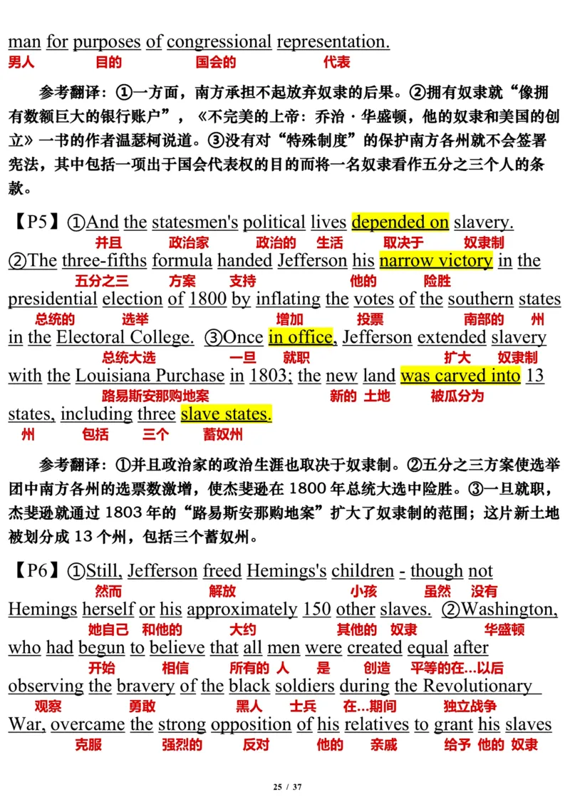 2008年_考研英语真题（英一＋英二）_考研英语真题_考研英语一历年真题_❤️7.英语一逐词翻译（2005-2025）_3版本三所有题型推荐2002-2025_逐词翻译_01-2002～2009