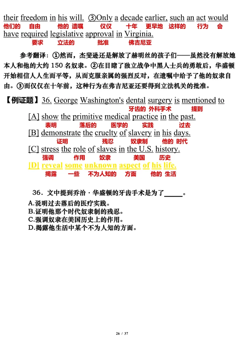 2008年_考研英语真题（英一＋英二）_考研英语真题_考研英语一历年真题_❤️7.英语一逐词翻译（2005-2025）_3版本三所有题型推荐2002-2025_逐词翻译_01-2002～2009
