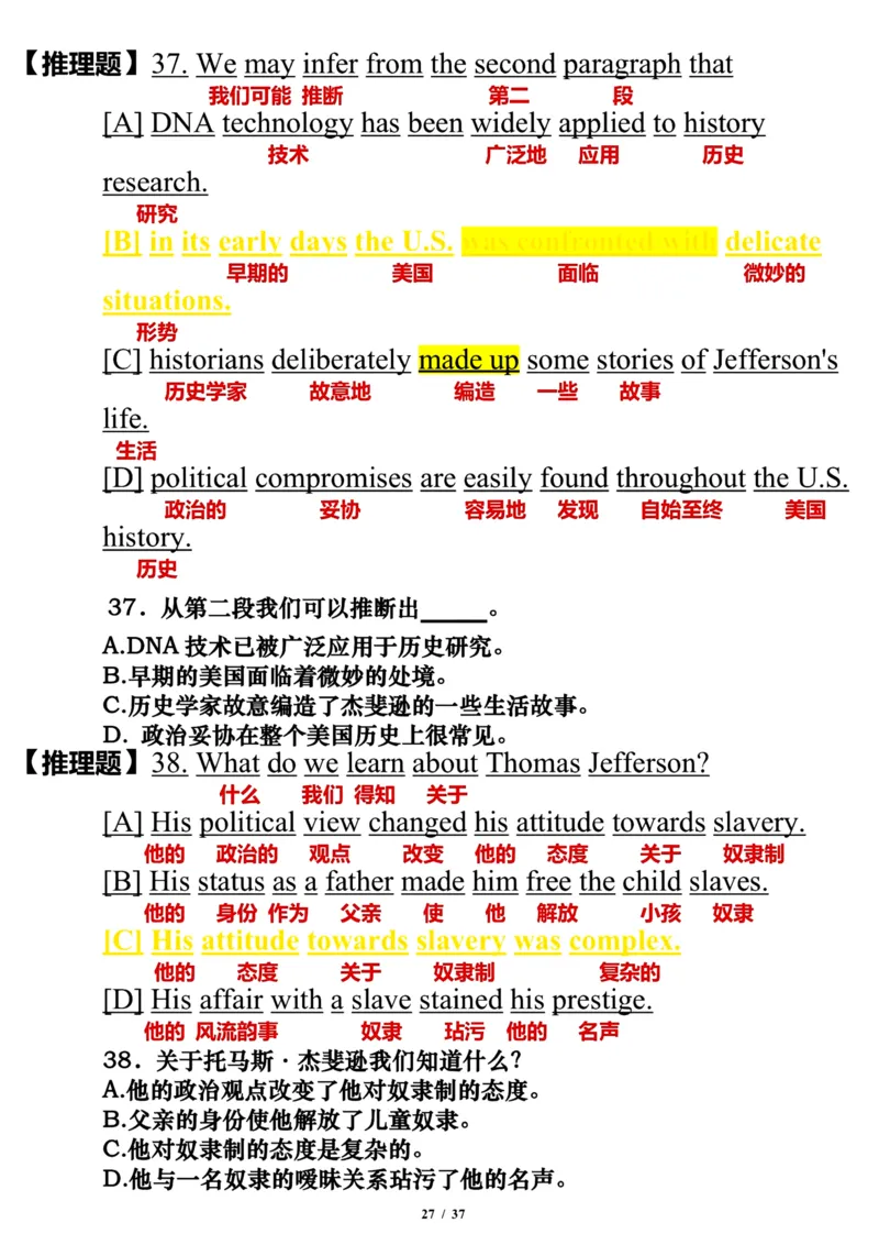 2008年_考研英语真题（英一＋英二）_考研英语真题_考研英语一历年真题_❤️7.英语一逐词翻译（2005-2025）_3版本三所有题型推荐2002-2025_逐词翻译_01-2002～2009