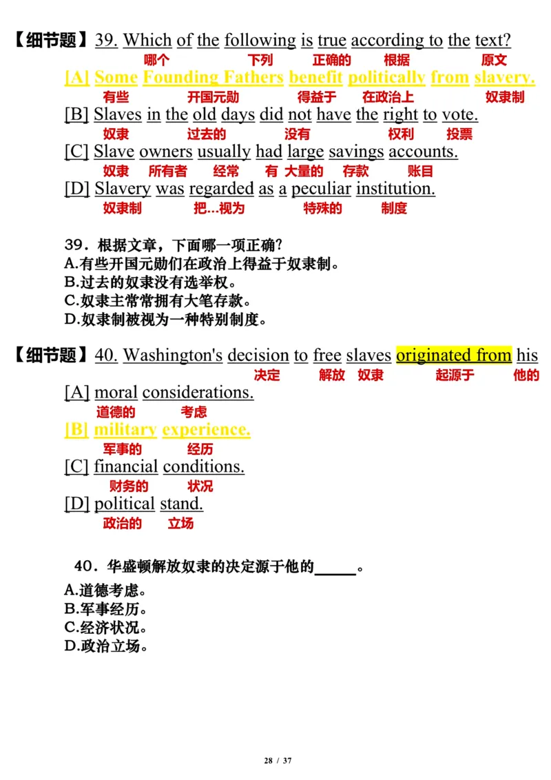 2008年_考研英语真题（英一＋英二）_考研英语真题_考研英语一历年真题_❤️7.英语一逐词翻译（2005-2025）_3版本三所有题型推荐2002-2025_逐词翻译_01-2002～2009