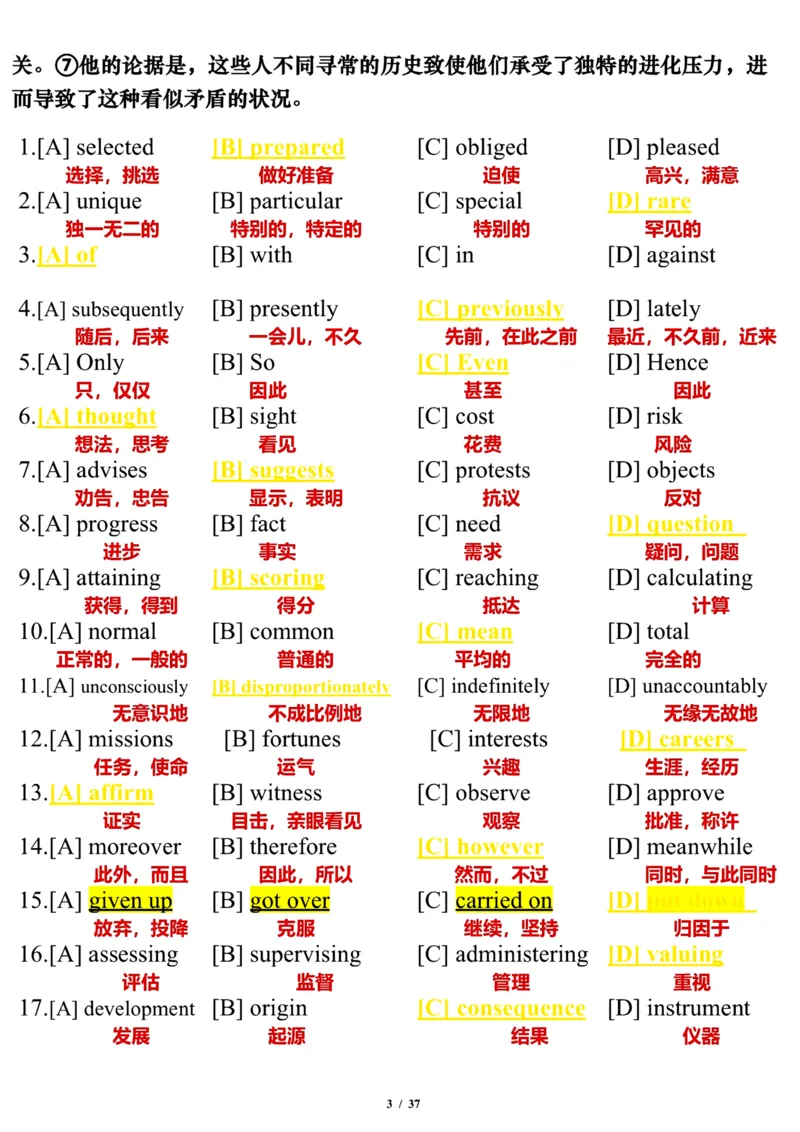 2008年_考研英语真题（英一＋英二）_考研英语真题_考研英语一历年真题_❤️7.英语一逐词翻译（2005-2025）_3版本三所有题型推荐2002-2025_逐词翻译_01-2002～2009
