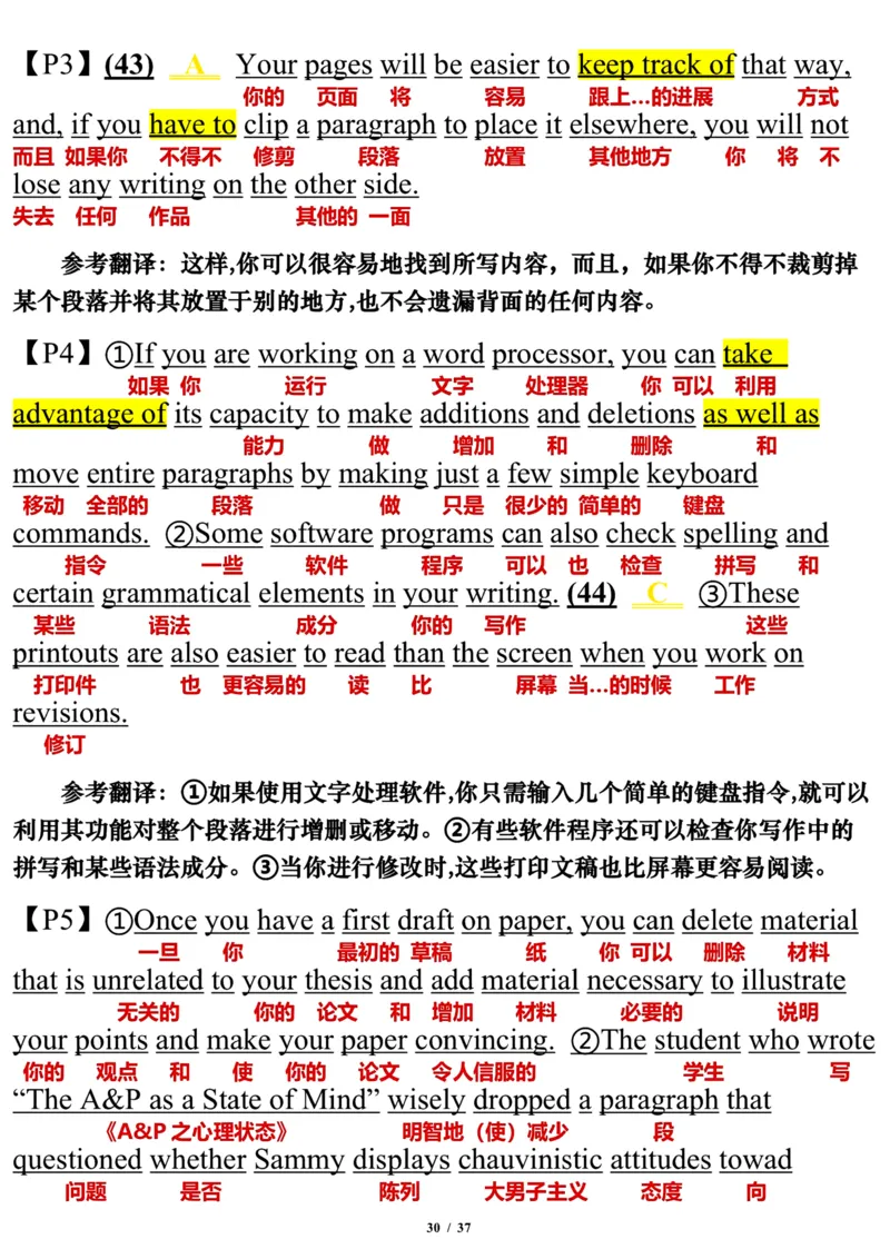 2008年_考研英语真题（英一＋英二）_考研英语真题_考研英语一历年真题_❤️7.英语一逐词翻译（2005-2025）_3版本三所有题型推荐2002-2025_逐词翻译_01-2002～2009