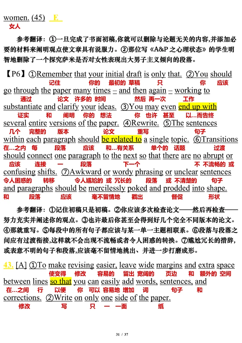 2008年_考研英语真题（英一＋英二）_考研英语真题_考研英语一历年真题_❤️7.英语一逐词翻译（2005-2025）_3版本三所有题型推荐2002-2025_逐词翻译_01-2002～2009