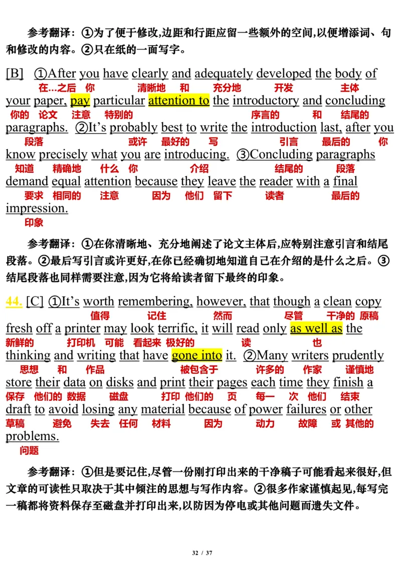 2008年_考研英语真题（英一＋英二）_考研英语真题_考研英语一历年真题_❤️7.英语一逐词翻译（2005-2025）_3版本三所有题型推荐2002-2025_逐词翻译_01-2002～2009