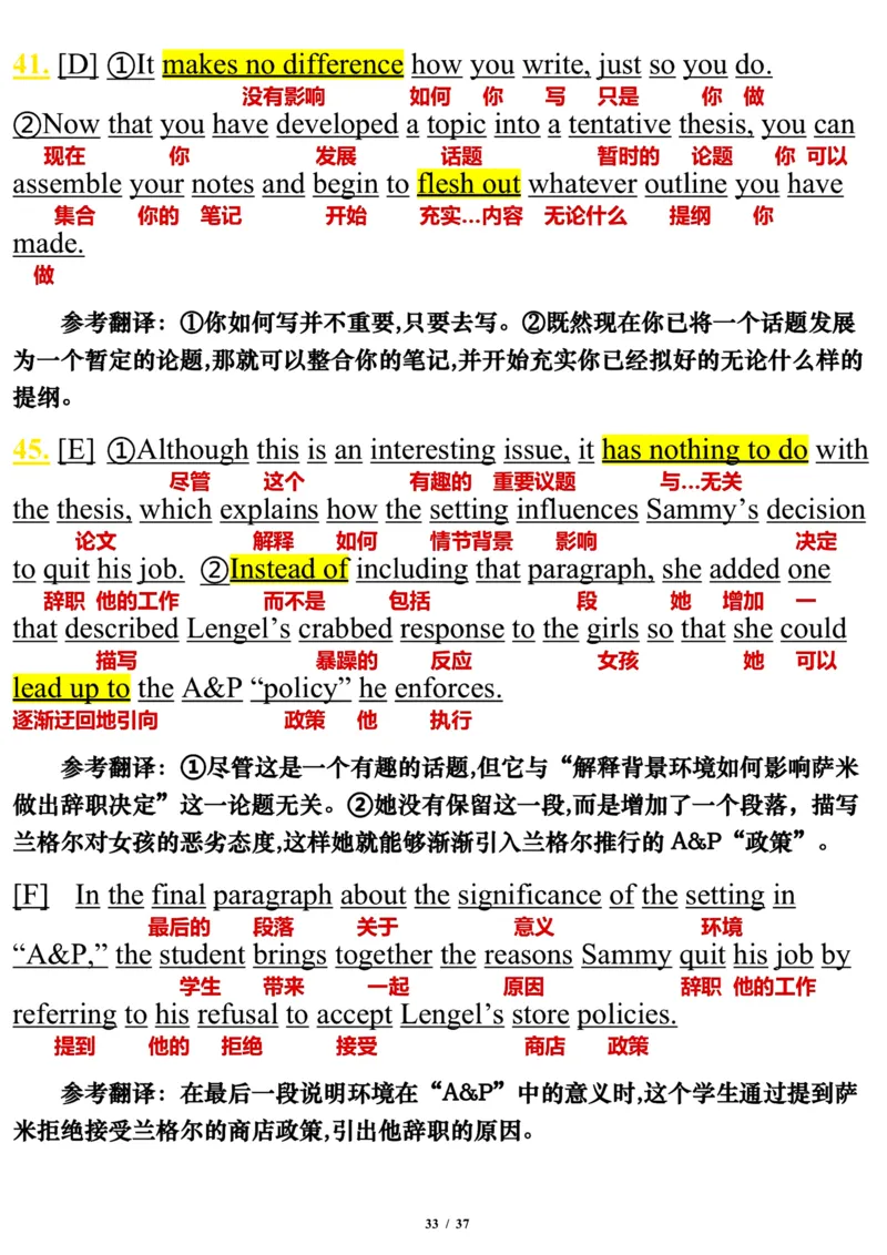 2008年_考研英语真题（英一＋英二）_考研英语真题_考研英语一历年真题_❤️7.英语一逐词翻译（2005-2025）_3版本三所有题型推荐2002-2025_逐词翻译_01-2002～2009
