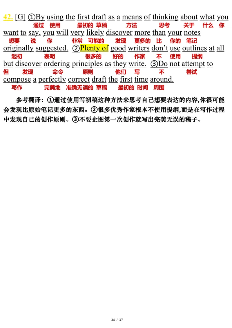 2008年_考研英语真题（英一＋英二）_考研英语真题_考研英语一历年真题_❤️7.英语一逐词翻译（2005-2025）_3版本三所有题型推荐2002-2025_逐词翻译_01-2002～2009