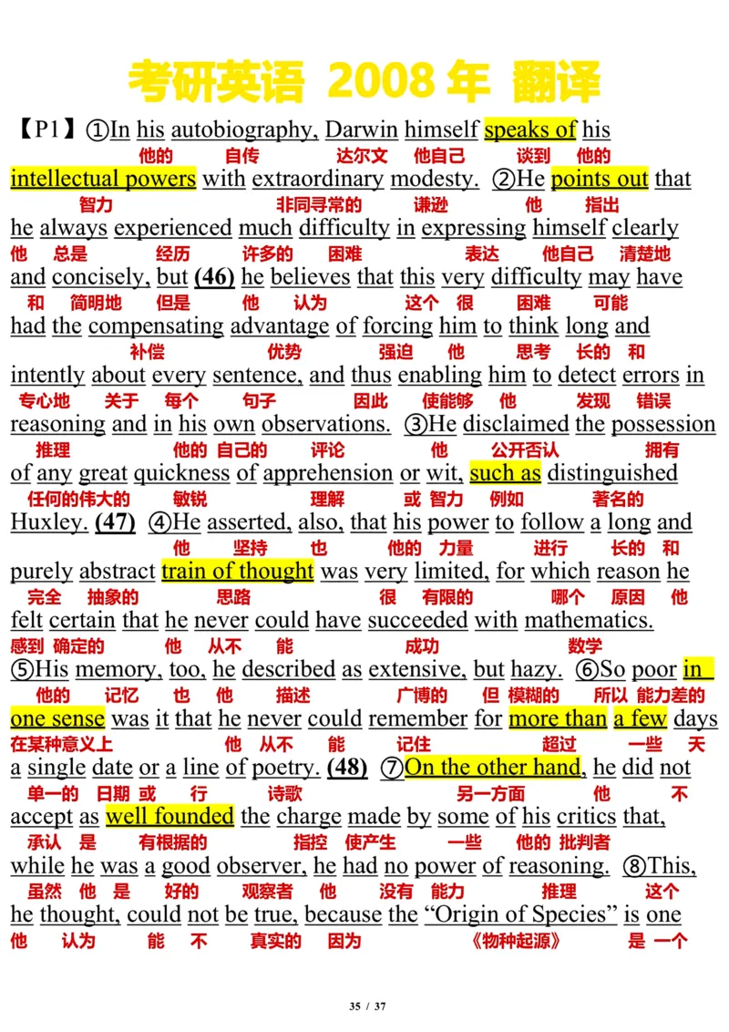 2008年_考研英语真题（英一＋英二）_考研英语真题_考研英语一历年真题_❤️7.英语一逐词翻译（2005-2025）_3版本三所有题型推荐2002-2025_逐词翻译_01-2002～2009