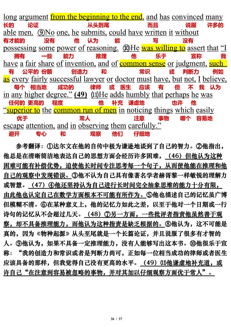 2008年_考研英语真题（英一＋英二）_考研英语真题_考研英语一历年真题_❤️7.英语一逐词翻译（2005-2025）_3版本三所有题型推荐2002-2025_逐词翻译_01-2002～2009