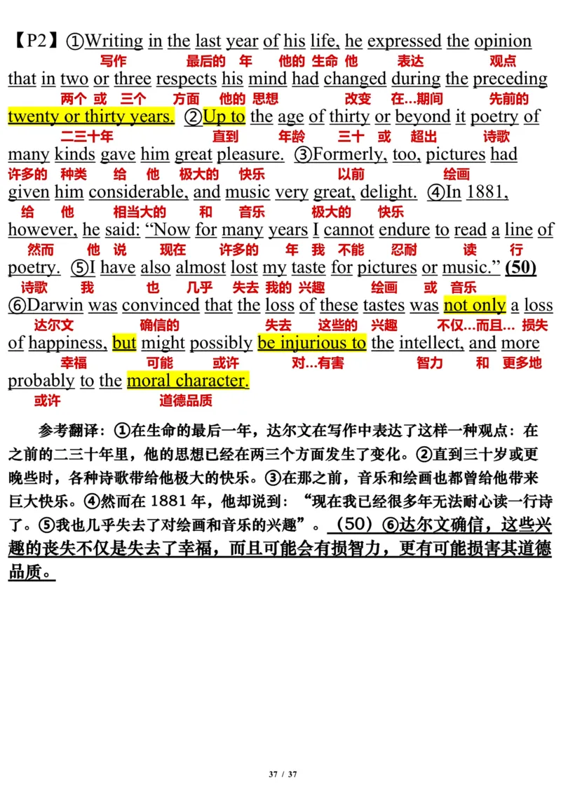 2008年_考研英语真题（英一＋英二）_考研英语真题_考研英语一历年真题_❤️7.英语一逐词翻译（2005-2025）_3版本三所有题型推荐2002-2025_逐词翻译_01-2002～2009