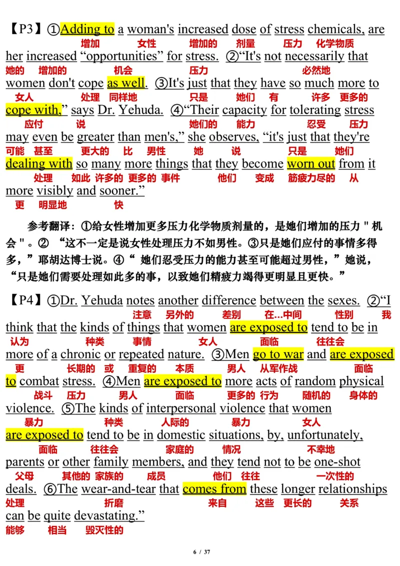 2008年_考研英语真题（英一＋英二）_考研英语真题_考研英语一历年真题_❤️7.英语一逐词翻译（2005-2025）_3版本三所有题型推荐2002-2025_逐词翻译_01-2002～2009