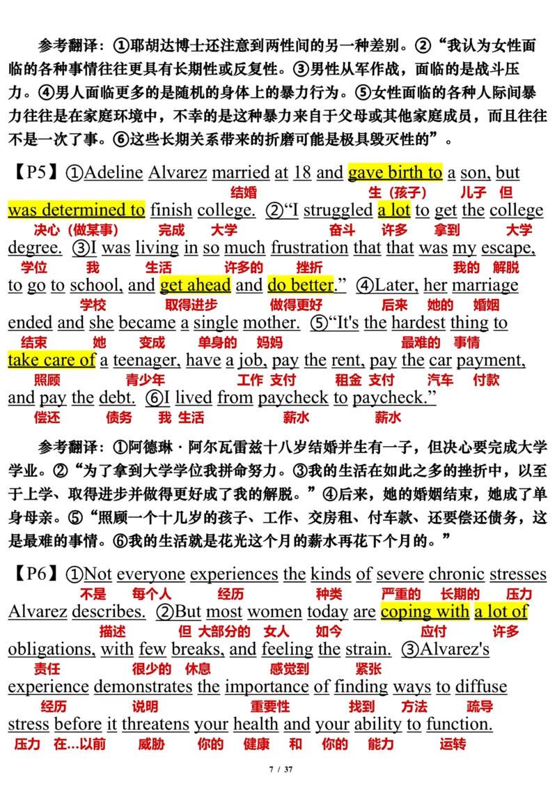 2008年_考研英语真题（英一＋英二）_考研英语真题_考研英语一历年真题_❤️7.英语一逐词翻译（2005-2025）_3版本三所有题型推荐2002-2025_逐词翻译_01-2002～2009