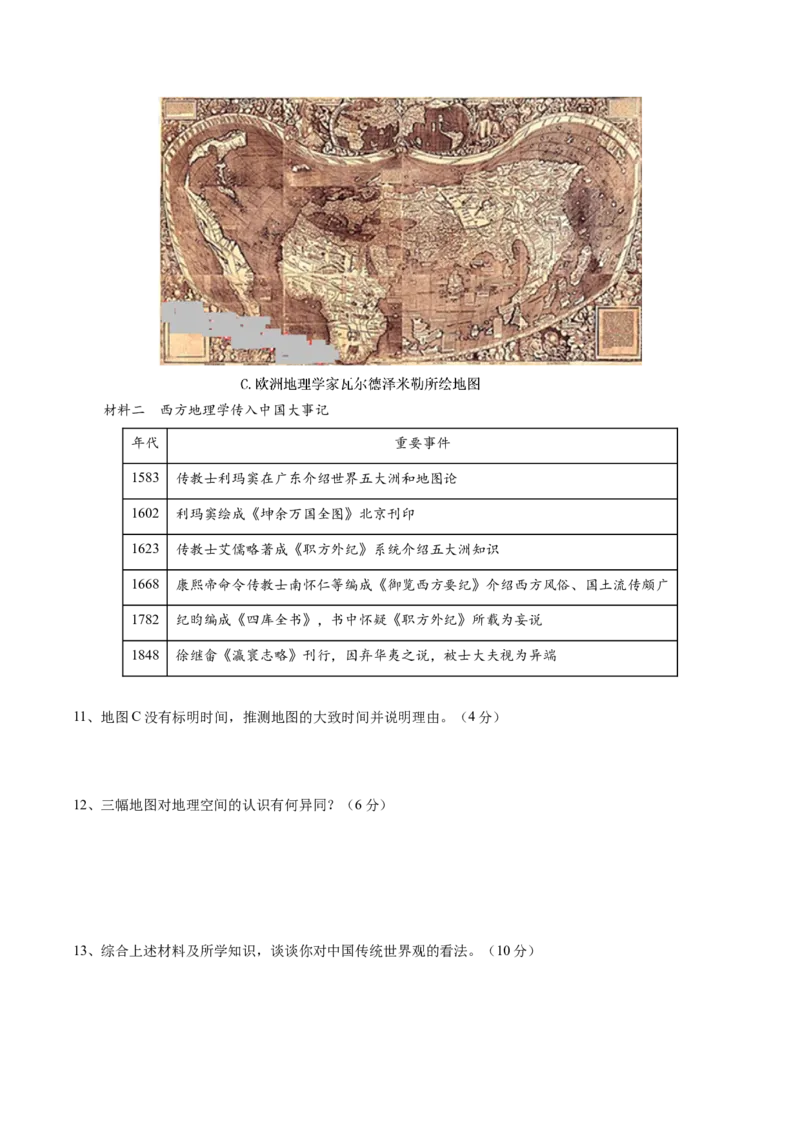 黄金卷01（考试版）_07高考历史_2024年新高考资料_4.2024高考模拟预测试卷_赢在高考&middot;黄金8卷备战2024年高考历史模拟卷（上海专用）31260048