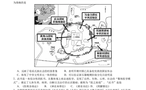 黄金卷08（浙江专用）（考试版）_07高考历史_2024年新高考资料_4.2024高考模拟预测试卷_赢在高考&middot;黄金8卷备战2024年高考历史模拟卷（浙江专用）31278328