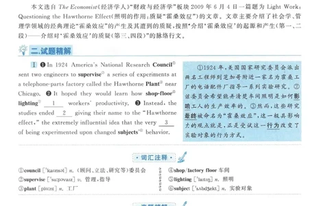 2010年考研英语一完型解析_考研英语真题（英一＋英二）_考研英语真题_考研英语一历年真题_考研英语完型专项_英语一完型真题_赠送：英语一完型真题解析