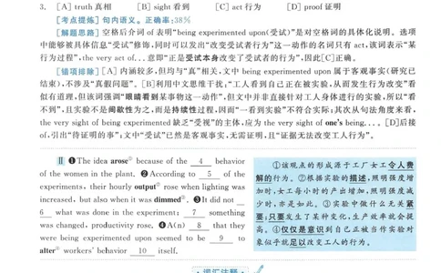 2010年考研英语一完型解析_考研英语真题（英一＋英二）_考研英语真题_考研英语一历年真题_考研英语完型专项_英语一完型真题_赠送：英语一完型真题解析