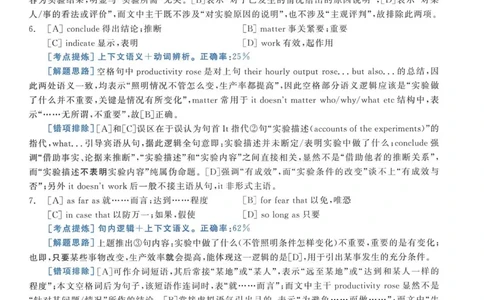 2010年考研英语一完型解析_考研英语真题（英一＋英二）_考研英语真题_考研英语一历年真题_考研英语完型专项_英语一完型真题_赠送：英语一完型真题解析