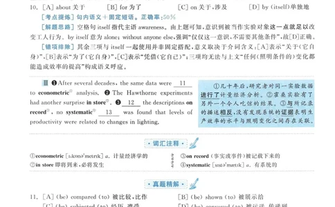 2010年考研英语一完型解析_考研英语真题（英一＋英二）_考研英语真题_考研英语一历年真题_考研英语完型专项_英语一完型真题_赠送：英语一完型真题解析