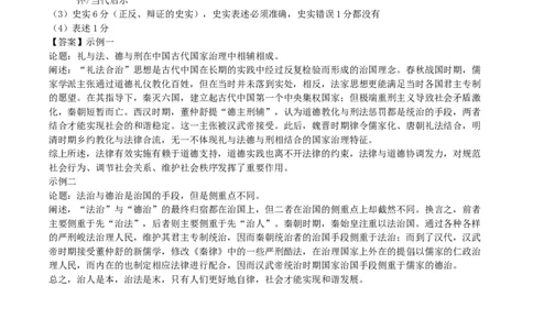 黄金卷07（浙江专用）（参考答案）_07高考历史_2024年新高考资料_4.2024高考模拟预测试卷_赢在高考&middot;黄金8卷备战2024年高考历史模拟卷（浙江专用）31278328